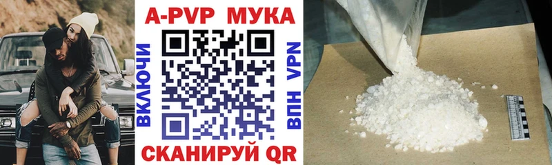 Альфа ПВП мука Чапаевск