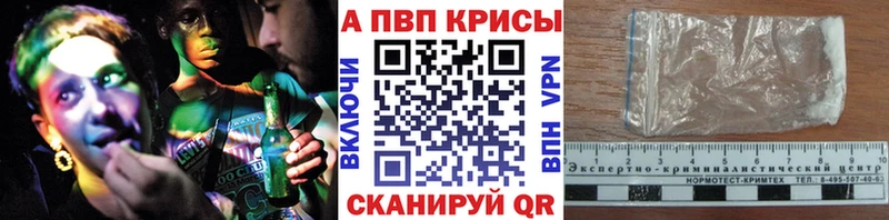 Alfa_PVP кристаллы  хочу   Чапаевск 