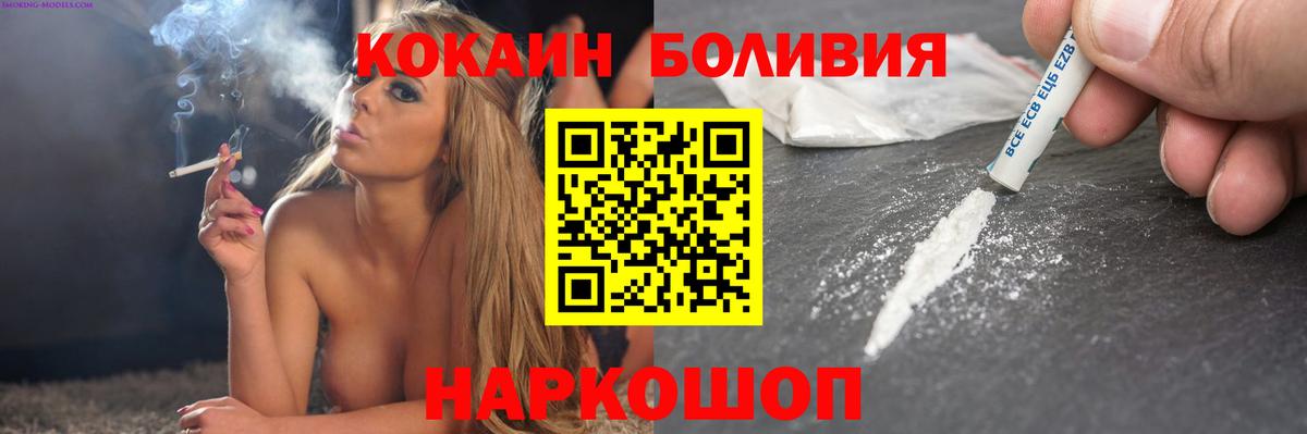 КОКАИН  как найти закладки  Чапаевск  Вход с VPN  Cocaine Боливия  COCAIN FishScale 