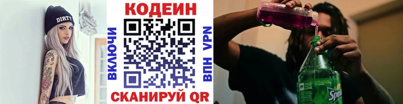blacksprut Чапаевск Кодеин напиток Lean (лин)