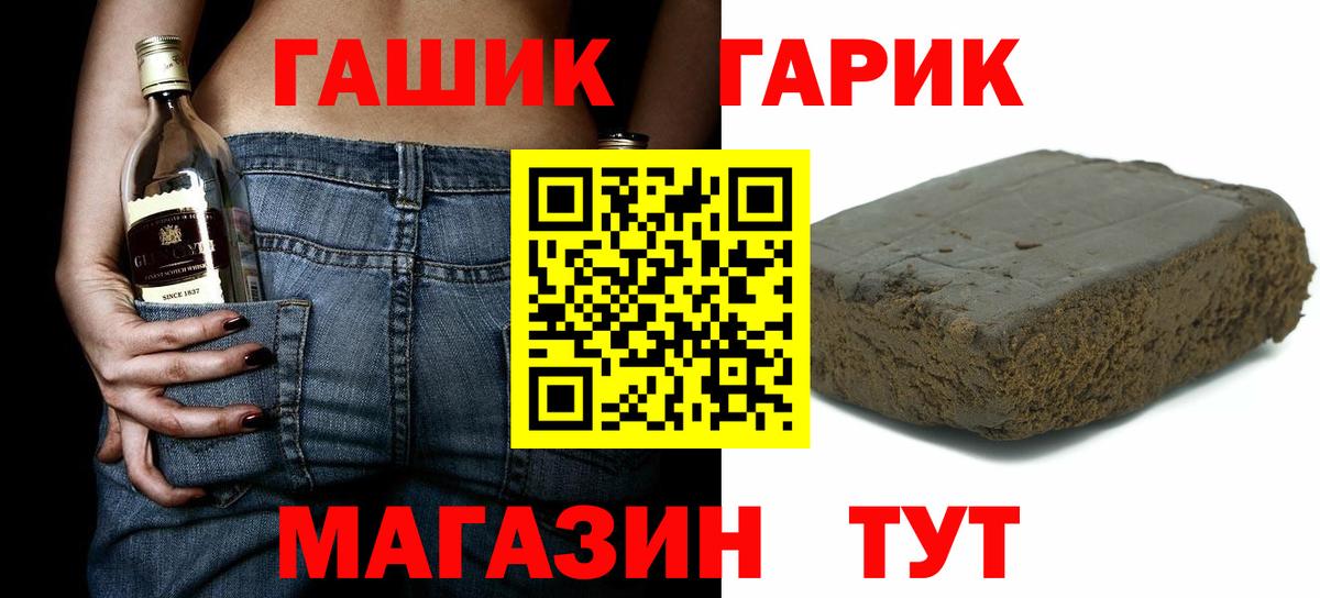 ГАШИШ хэш  Вход с VPN  Чапаевск 