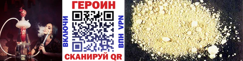 кракен ONION  Чапаевск  площадка клад  Героин хмурый 