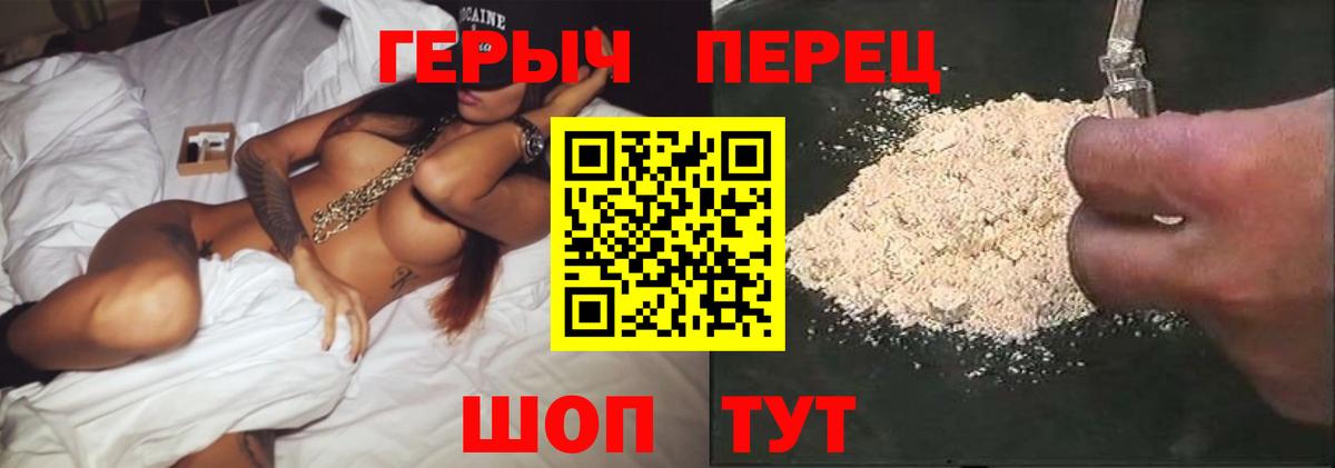 ГЕРОИН Heroin  ГЕРОИН  Чапаевск  Вход с VPN 