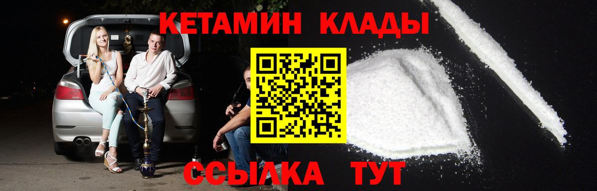 КЕТАМИН VHQ Чапаевск