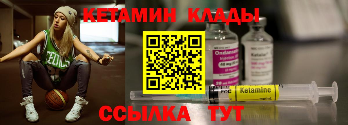 Кетамин VHQ  Вход с VPN  Чапаевск 