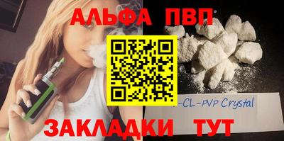 винт Северобайкальск