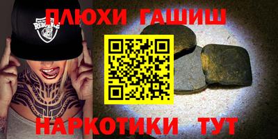 гашик Севастополь