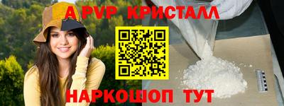 винт Северобайкальск