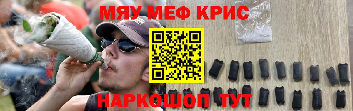 Меф мука Чапаевск