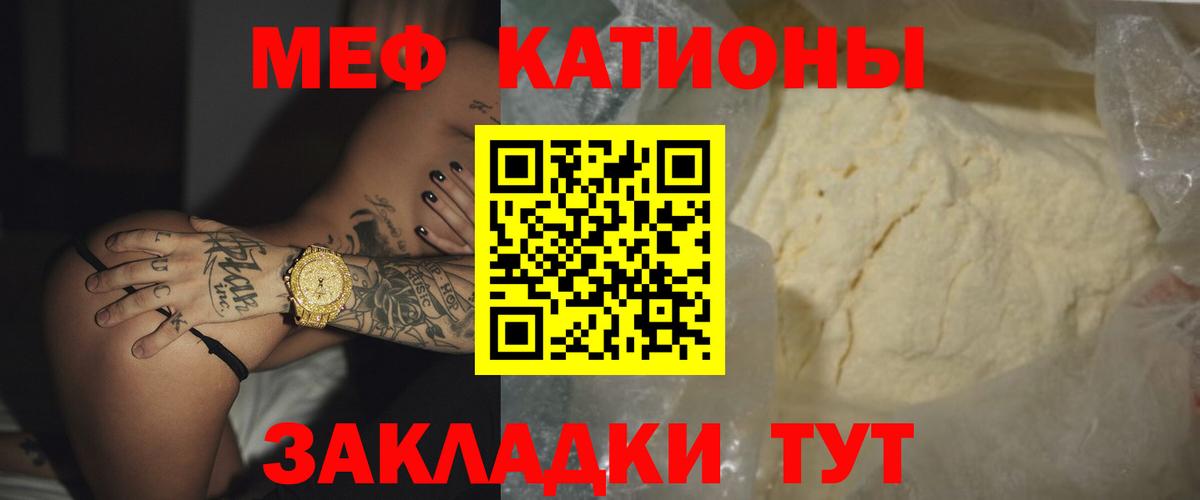 Мефедрон  Меф мука  наркота  Чапаевск  Вход с VPN 