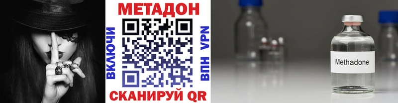 МЕТАДОН VHQ  мега ССЫЛКА  Чапаевск 