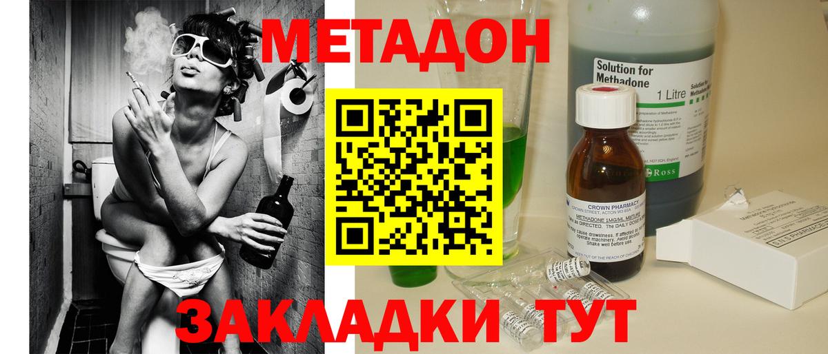 Метадон VHQ Чапаевск