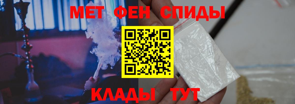 Первитин кристалл Чапаевск
