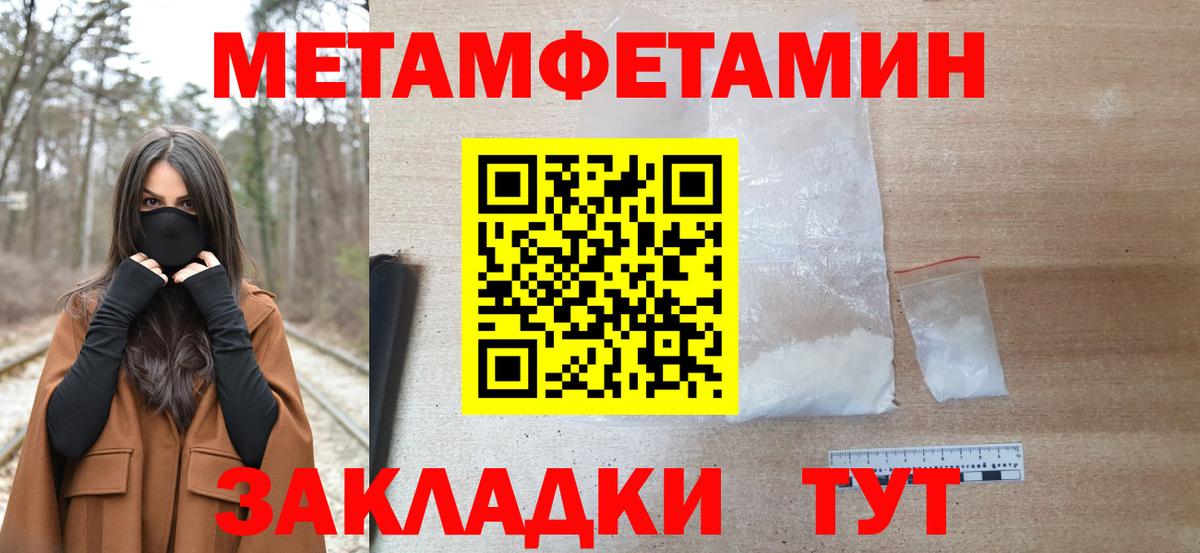 Чапаевск  МЕТАМФЕТАМИН Декстрометамфетамин 99.9%  МЕТАМФЕТАМИН Декстрометамфетамин 99.9%  Вход с VPN 